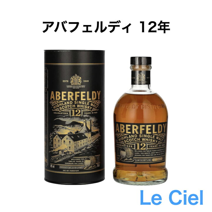 楽天市場】【終売商品】アバフェルディ 12年 40度 700ml 正規品 箱付き  