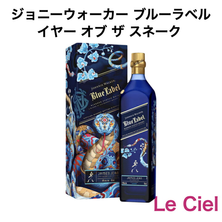 楽天市場】【数量限定商品】 ジョニーウォーカー ブルーラベル イヤー  