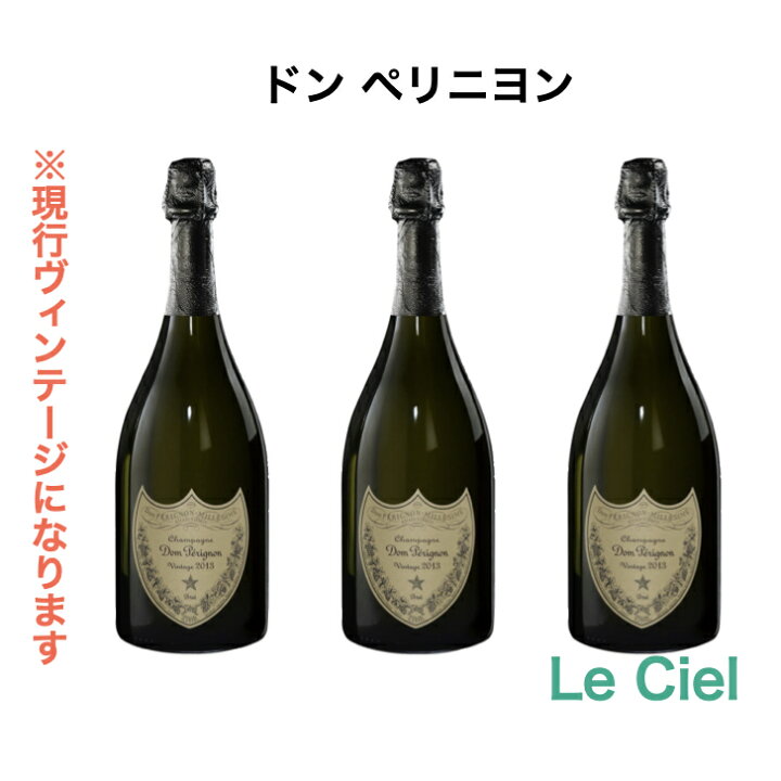 楽天市場】ドン ペリニヨン ヴィンテージ シャンパン フランス  