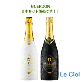 【セット販売】 Guerdon White Black シャンパン フランス シャンパーニュ 12度 750ml 正規品 箱なし ガードン ホワイト ブラック セット おしゃれ ギフト おすすめ プレゼント