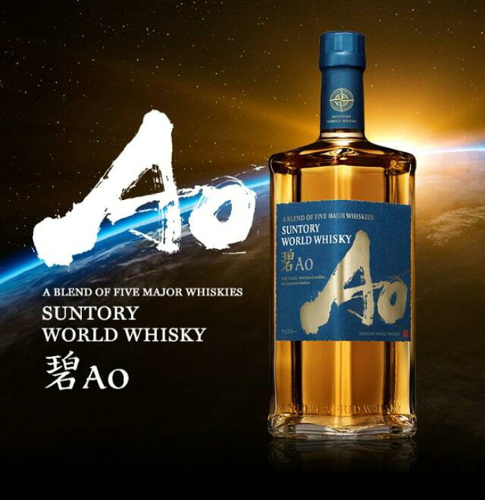 楽天市場】サントリー ワールドウイスキー 碧 Ao 箱入り 43度 700ml 