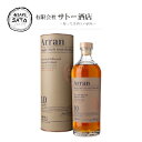 アラン 10年 正規 700ml 46% 【 ウイスキー お歳暮 お取り寄せ 酒 お酒 ギフト 贈り物 贈答 晩酌 人気 旨い 美味しい 宅飲み 宅呑み 家飲み 家呑み 誕生日 プレゼント 内祝い 出産祝い 結婚内祝い 還暦祝い お祝い 】