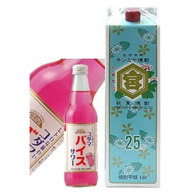 キンミヤ焼酎 25度 パック1800ml×1本・コダマ飲料 バイスサワー340ml×4本【宮崎本店 株式会社コダマ飲料 三重県 東京 甲類 清涼飲料水 焼酎セット】