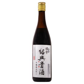 紹興酒 陳年紹興貴酒 5年 16.5度 640ml【永昌源 中国 紹興酒 その他の醸造酒】