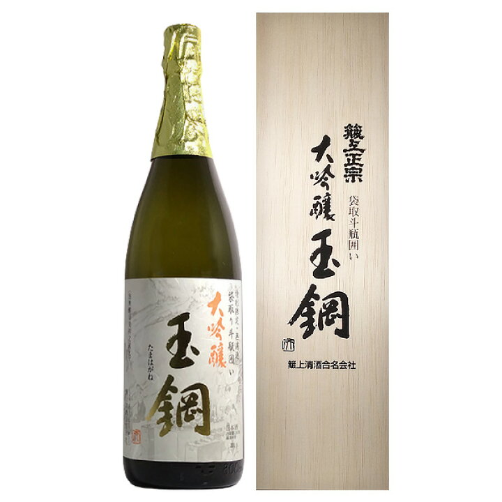楽天市場】玉鋼 大吟醸 斗瓶囲い 1800ml【簸上清酒 島根県 中国地方 大 