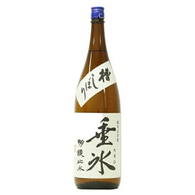 明鏡止水 純米 垂氷（たるひ）1800ml【日本酒 大澤酒造株式会社 長野県 純米酒 一升瓶】