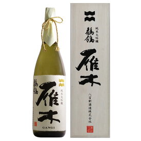 雁木 純米大吟醸 鶺鴒 1800ml【八百新酒造 山口県 日本酒 中国地方 純米大吟醸酒 せきれい ギフト 化粧箱 贈り物 一升瓶 父の日】