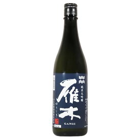 雁木 純米大吟醸 ゆうなぎ 720ml【八百新酒造 山口県 日本酒 中国地方 純米大吟醸酒】