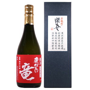 開春 生?純米大吟醸 斗瓶囲い 慶びの竜 720ml【日本酒 若林酒造 島根県 中国地方 純米大吟醸酒 生もと】