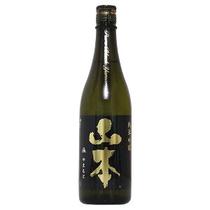 山本 Pure Black ピュアブラック 純米吟醸 720ml【山本酒造店 秋田県 日本酒 お酒 東北 純米吟醸酒】