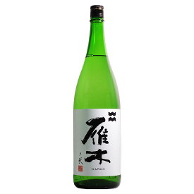 【要冷蔵】雁木 純米吟醸 無濾過生原酒 ノ弐 1800ml 【八百新酒造 山口県 日本酒 中国地方 純米吟醸酒 お酒 一升瓶】