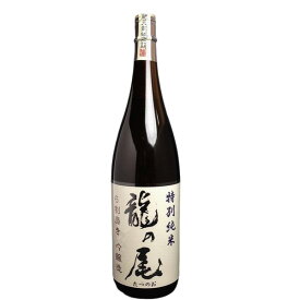 龍の尾 特別純米 六割磨き 吟醸造 1800ml【日本酒 男自慢酒造 山口県 特別純米酒 一升瓶】