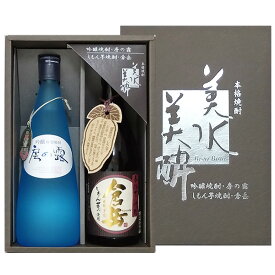 ギフトセット 房の露 美水美酔セット FBS-350 25度 720ml【熊本県 本格焼酎 芋焼酎 米焼酎 贈り物 父の日 ギフト】