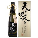 芋焼酎 天と地と人と 30度 720ml【小鹿酒造 芋 鹿児島県 焼酎 本格焼酎 贈り物 ギフト 父の日】