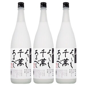 【3本セット】米焼酎 よろしく千萬あるべし 25度 1800ml【八海醸造 新潟県 米 焼酎 八海山 宜有千萬 一升瓶】