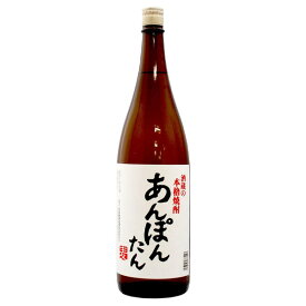 麦焼酎 あんぽんたん 25度 1800ml【日本海酒造 麦 島根県 焼酎 本格焼酎 一升瓶】