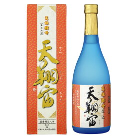 芋焼酎 天翔宙 25度 720ml【有限会社大山甚七商店 芋 鹿児島県 焼酎 本格焼酎】