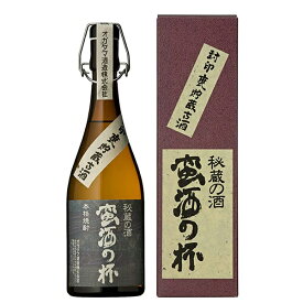 芋焼酎 蛮酒の杯 25度 720ml【オガタマ酒造株式会社 芋焼酎 鹿児島県 焼酎 本格焼酎 ギフト 贈り物 父の日】