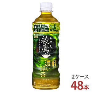  ZΒ FFC 525mlPET×24{m2P[X 48{ny RJER[ 2P[X [J[ z