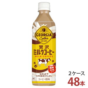 W[WA ґ~NR[q[ 500mlPET×24{m2P[X 48{ny RJER[ R[q[ 2P[X [J[z