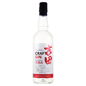吉田 クラフトジン 荒濾過 40度 700ml【Yoshida’s CRAFT GIN 西吉田酒造 福岡県 国産】