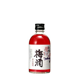 紀州 赤い梅酒 12度 300ml【中野BC 和歌山県 紫蘇 梅酒】