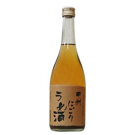 笹一 甲州にごりうめ酒 18度 720ml【笹一酒造 山梨県 にごり 梅酒 ささいち リキュール】