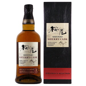  SAKURAO VOg Wpj[Y ECXL[ SHERRY CASK STILLMAN'S SELECTION 50x 700mlyTNIu[AhfBXeB[ Y Lz