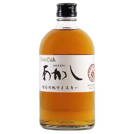 あかし 明石の地ウイスキー ホワイトオーク 40度 500ml【江井ヶ嶋酒造 兵庫県 AKASHI】