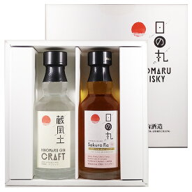 日の丸ウイスキー Sakura Ra+日の丸ジン 蔵風土 ミニボトルセット 200ml【木内酒造 茨城県 国産 日本 ウイスキー さくら・ら ジン スピリッツ 父の日 ギフト 贈り物】