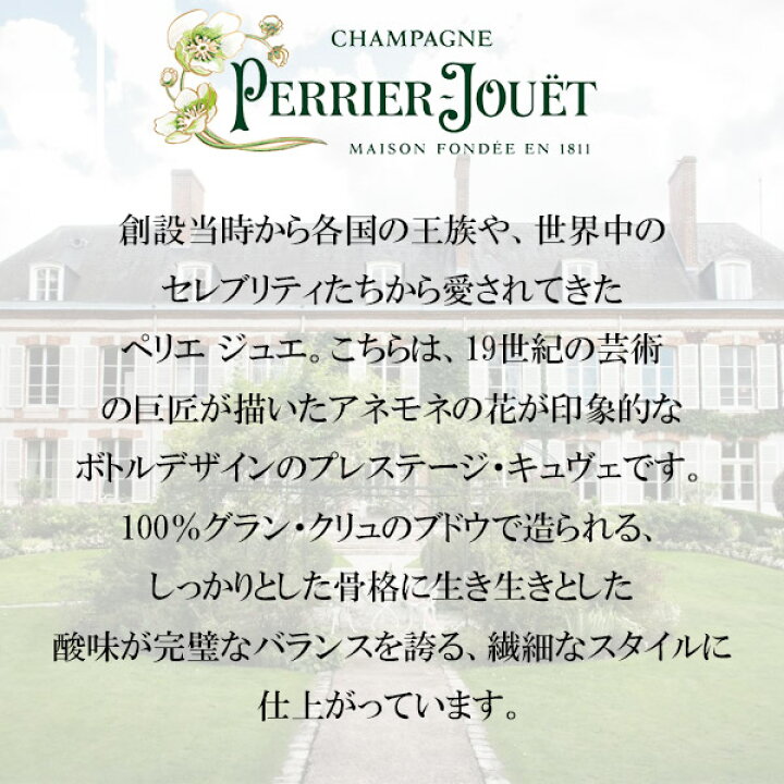 楽天市場】ペリエ ジュエ ベル エポック 白 2015 750ml 箱なし 正規 