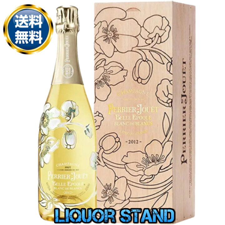 楽天市場】ペリエ ジュエ ベル エポック ブラン ド ブラン 2012 750ml  