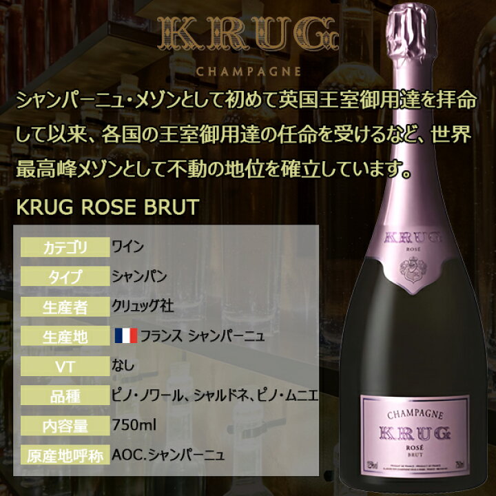 楽天市場】クリュッグ ロゼ ブリュット シャンパン 箱なし 750ml 正規 