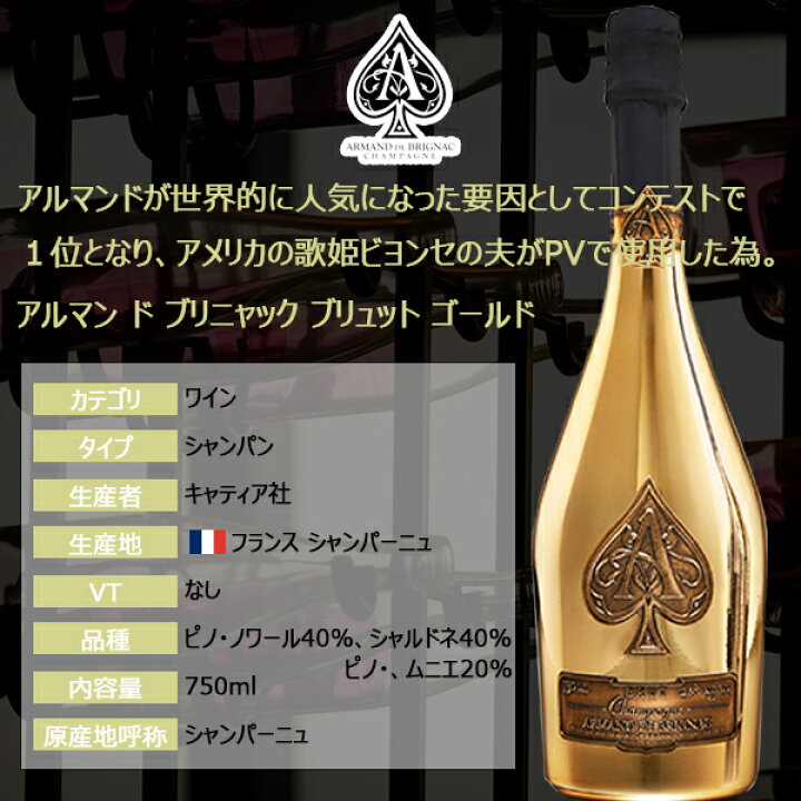 アルマンド ブリニャック ゴールド 750ml アルマンド ブリニャック ゴールド 750ml 白 高級シャンパン スパークリングワイン 12度 正規品 箱なし 辛口 送料無料 :  榎商店Yahoo!ショッピング店 - 通販 - Yahoo!ショッピング 