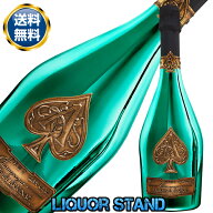 アルマン ド ブリニャック グリーン 並行輸入品 ベルベットバッグ付 750ml アルマンド