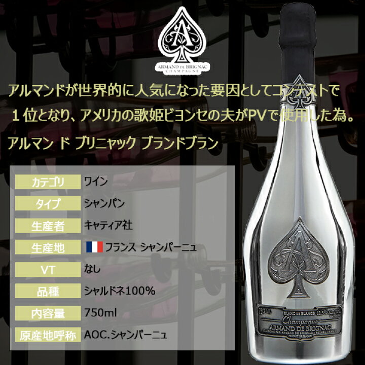 楽天市場】アルマンド ブランドブラン ブリニャック シルバー 正規輸入 