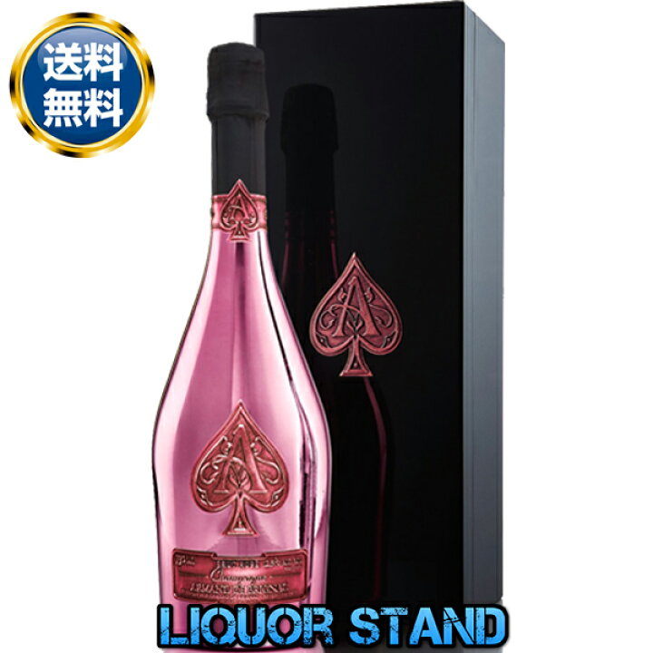 楽天市場】アルマンド ブリニャック ロゼ ピンク 並行輸入品 箱付  