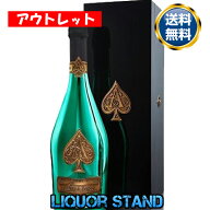 アルマンド ブリニャック グリーン マスターズ 並行輸入品 箱付 750ml アルマン ド 【 アウトレット 】
