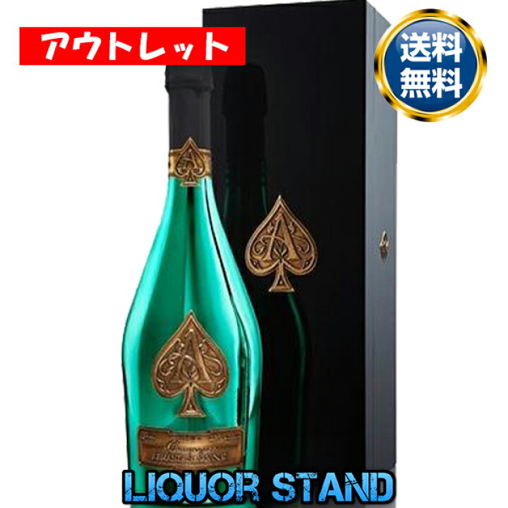 楽天市場】アルマンド ブリニャック グリーン マスターズ 正規輸入品  