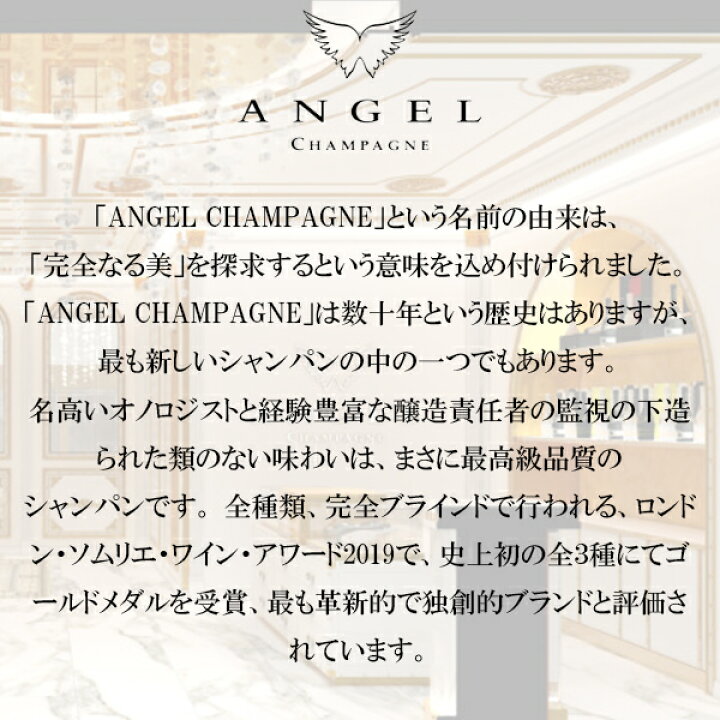 楽天市場】エンジェルシャンパン バレンタイン エディション NV 