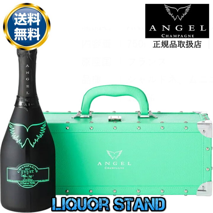 楽天市場】エンジェルシャンパン ヘイロー グリーン NV ブリュット ANGEL エンジェルブリュット ヘイローグリーンシャンパン