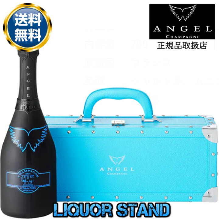 楽天市場】エンジェルシャンパン ヘイロー ブルー NV ブリュット 750ml  