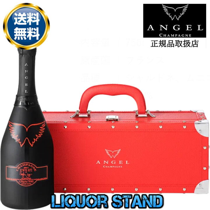 楽天市場】エンジェルシャンパン ヘイロー レッド NV ブリュット 750ml  