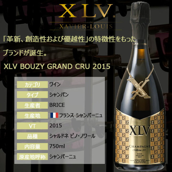 楽天市場】XLV ブジー グラン クリュ ミレジメ 2015 750ml 箱付 正規品 