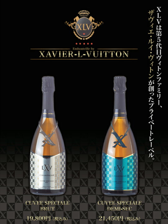 楽天市場】XLV キュヴェ スペシャル ドゥミセック シャンパン 750ml 