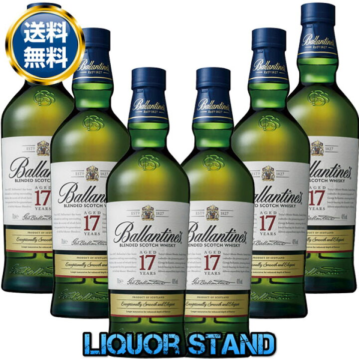 楽天市場】【最安値挑戦 1本6,750円】 バランタイン 17年 箱なし 750ml 