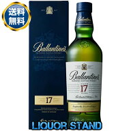 【正規品】 バランタイン 17年 箱付 750mlブレンデッド スコッチウィスキー