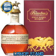 【正規品】 ブラントン シングルバレル バーボン 箱付 46.5% 750ml