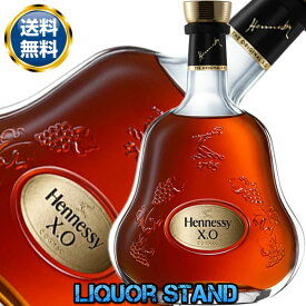 【 新ボトル 】 ヘネシー XO 正規品 700ml 40% 箱なし MHD Hennessy ブランデー コニャック