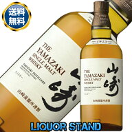 山崎 NV ノンヴィンテージ シングルモルト 700ml 43度 箱なし ウイスキー